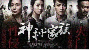 忠犬八公的故事